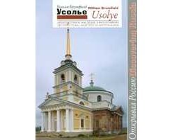 Discovering Russia: Usolye Released by Tri Kvadrata Publishers