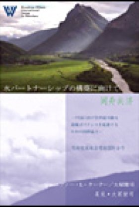 Chinese translation of Reaching Across the Water