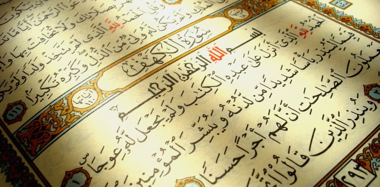 The Quran