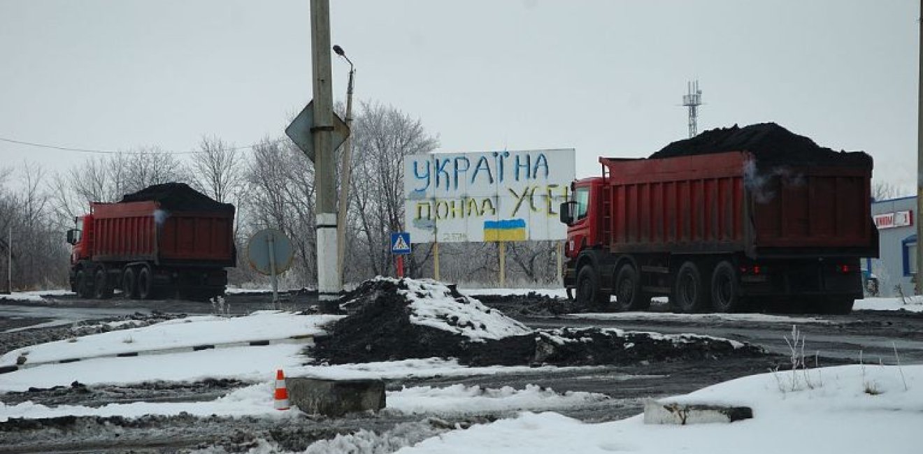 U.S. Coal for Ukraine: Vital Necessity or Political Benefits Seeking?