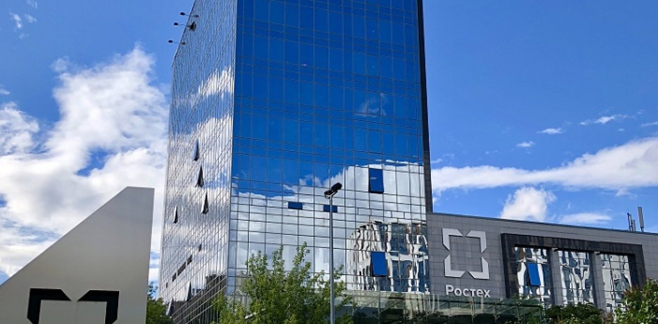 Rostec Office in Moscow. Source: Wikimedia Commons.