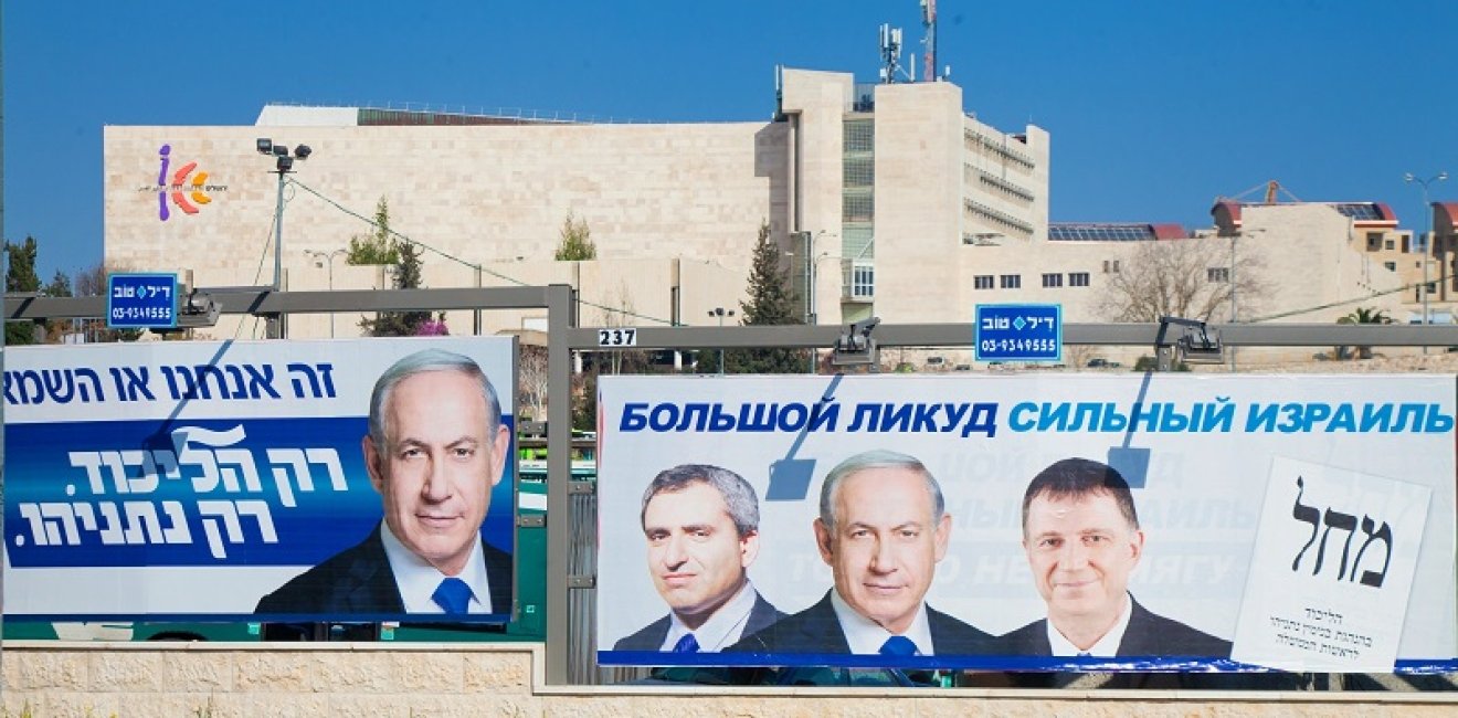 Russian language advertisement in Jerusalem featuring two prominent Russian-speaking politicians. Israeli election day, March 17, 2015.