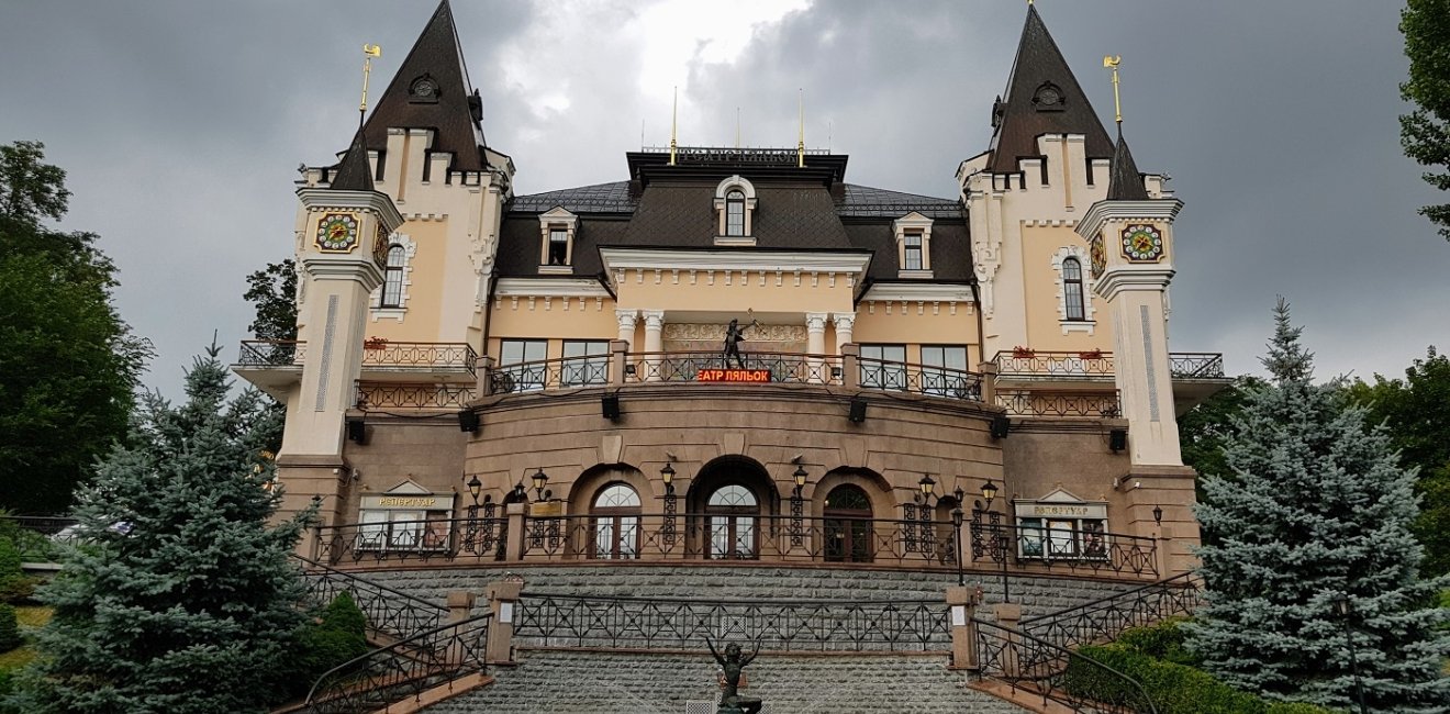 Kyiv Academic Puppet Theatre building exterior