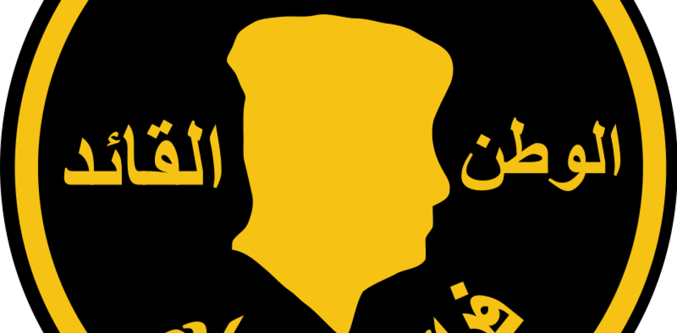 Insignia of the Fedayeen Saddam