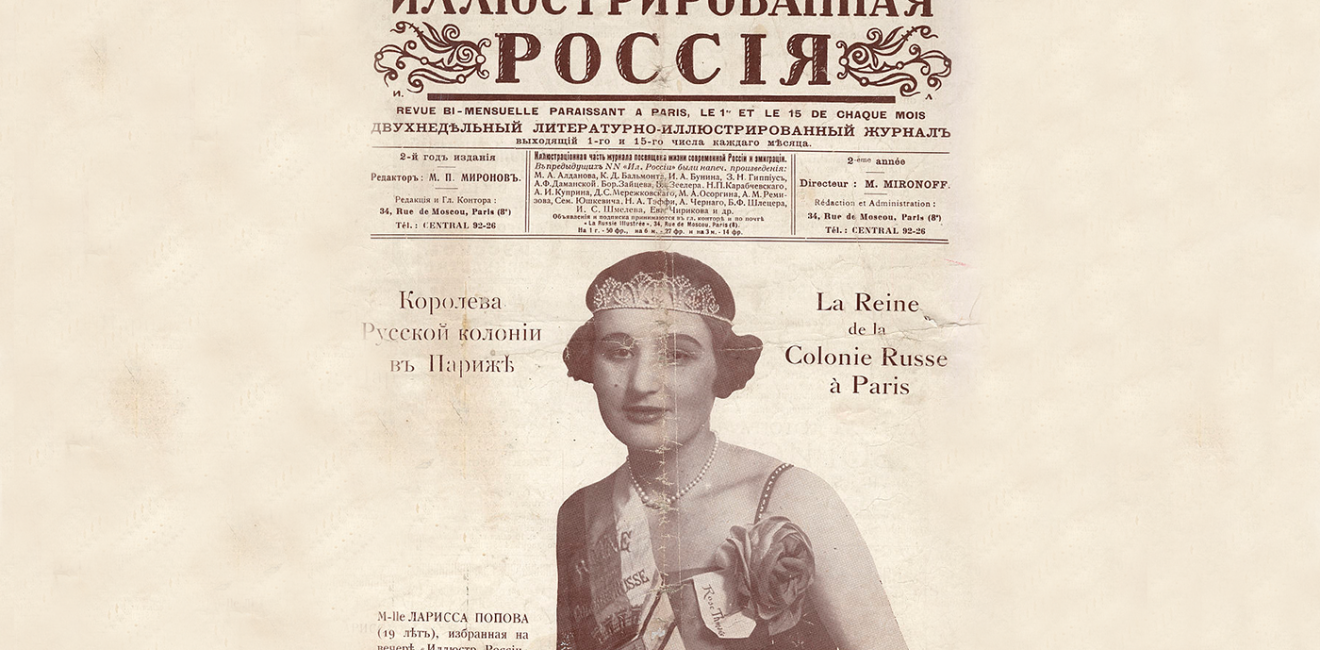 flyer from "Russia Illustrated" 