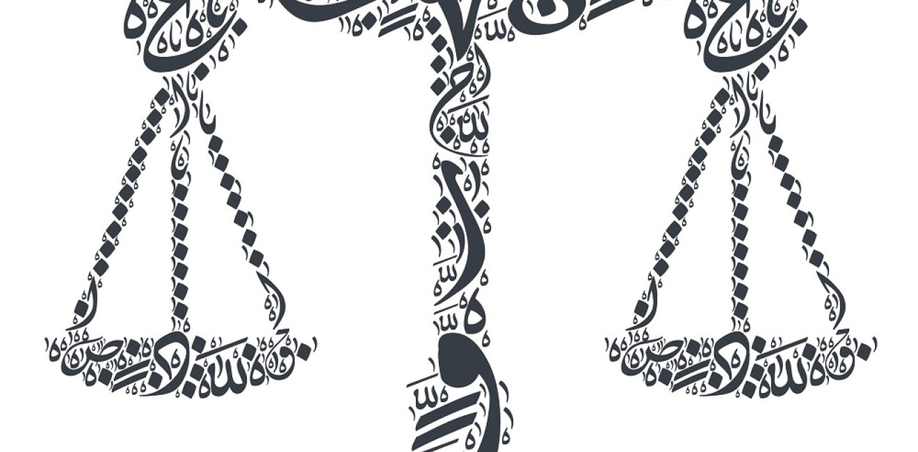 Scales of Justice with Arabic calligraphy