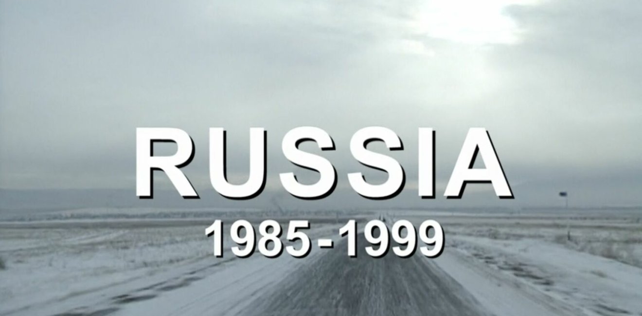 title card of BBC documentary Russia 1985–1999: TraumaZone