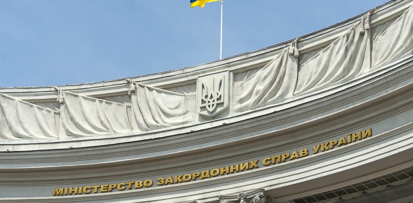 Ministry of Foreign Affairs of Ukraine