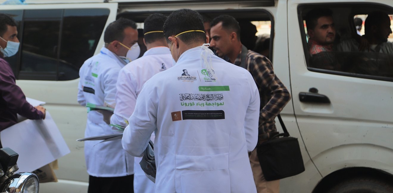 Sheikh Hammoud Said Al-Mekhlafi Foundation's COVID-19 surveillance team 