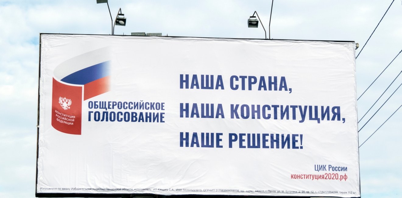 Poster informing the population of Russia about voting on constitutional amendments. Sign reads "Russia-wide voting. Our country, Our Constitution, Our decision"