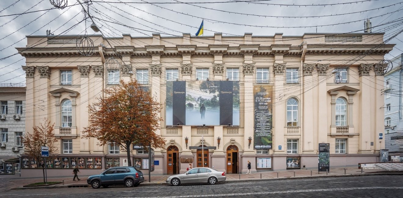 Kyiv, Ukraine - August 2019: Lesya Ukrainka National Academic Theater of Russian Drama