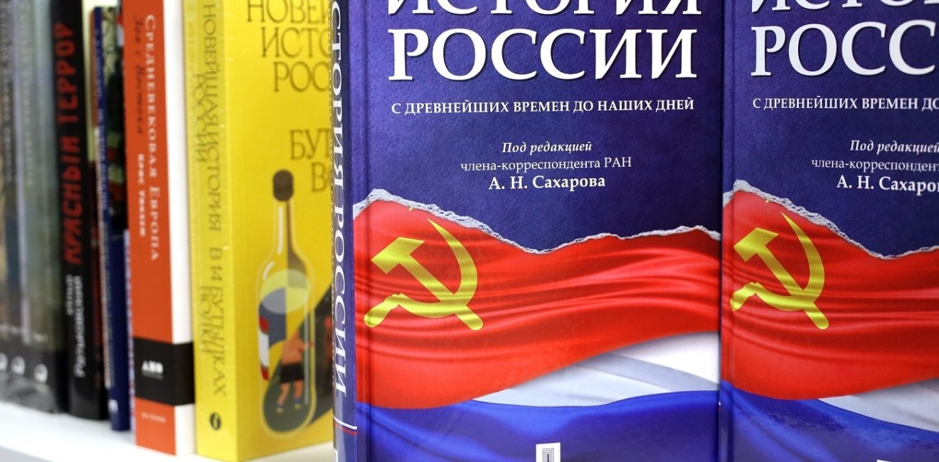 Russian history books