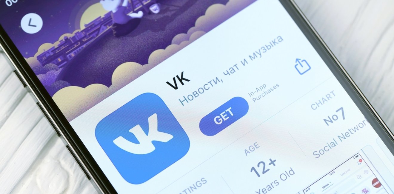 Vkontakte pictured on a phone screen