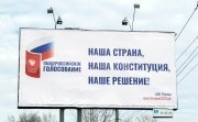 Poster informing the population of Russia about voting on constitutional amendments. Sign reads "Russia-wide voting. Our country, Our Constitution, Our decision"