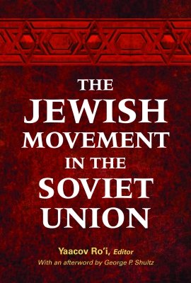 The Jewish Movement in the Soviet Union, by Yaacov Ro'i