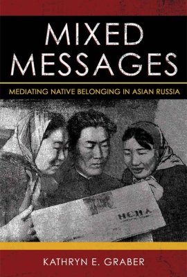 Mixed_Messages_Cover