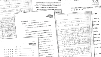 New Discoveries and Implications from the Records of the Historic Sino-Japanese Meetings in 1972