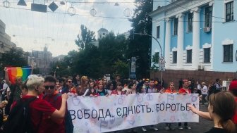 Photo: Ukrainians attending the June 23 Pride march in Kyiv holding a sign saying, "Freedom. Unity. Fight." Source: Jessica Zychowicz.