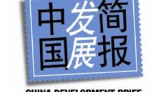 China Development Brief