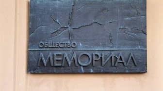 Memorial 2.8.22