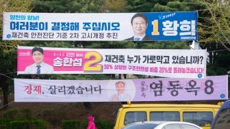 2024 Korean Elections Banners