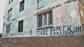 Destroyed Building with Graffiti