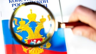 Russian Constitution under a magnifying glass