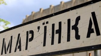 Sign in Ukrainian language indicating the town of Mariinka 