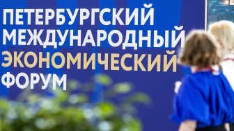 St. Petersburg International Economic Forum banner