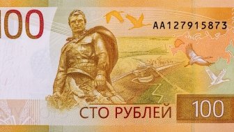 Rzhev Memorial to the Soviet Soldier in Tver Oblast, Portrait from Russia 100 Roubles 2022 Banknotes.