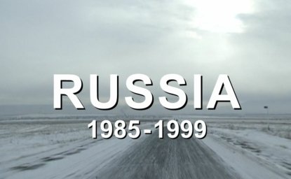 title card of BBC documentary Russia 1985–1999: TraumaZone