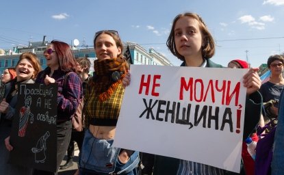 Participants at a women's march with the poster "Do not be silence, woman!" - St. Petersburg, 2019