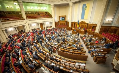 Verkhovna Rada of Ukraine