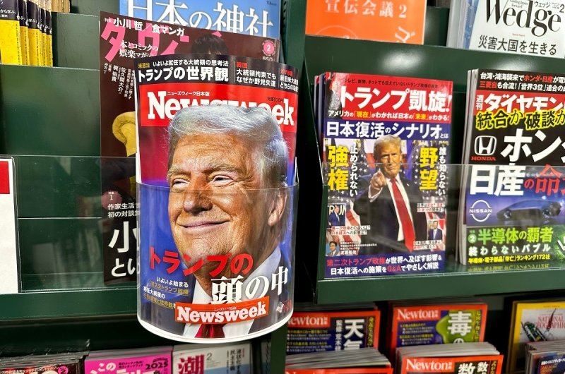 Tokyo, Japan - January 22 2025: Donald Trump on the cover of the Japanese print issue of NEWSWEEK.