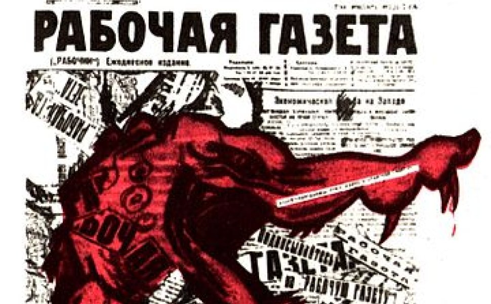 Cover of Krokodil magazine