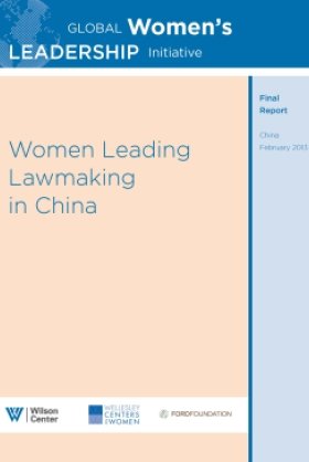 Women Leading Lawmaking in China