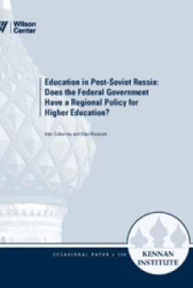 Education in Post-Soviet Russia: Does the Federal Government Have a Regional Policy for Higher Education? (2013)