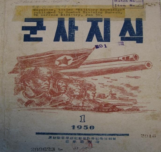 Captured North Korean Documents