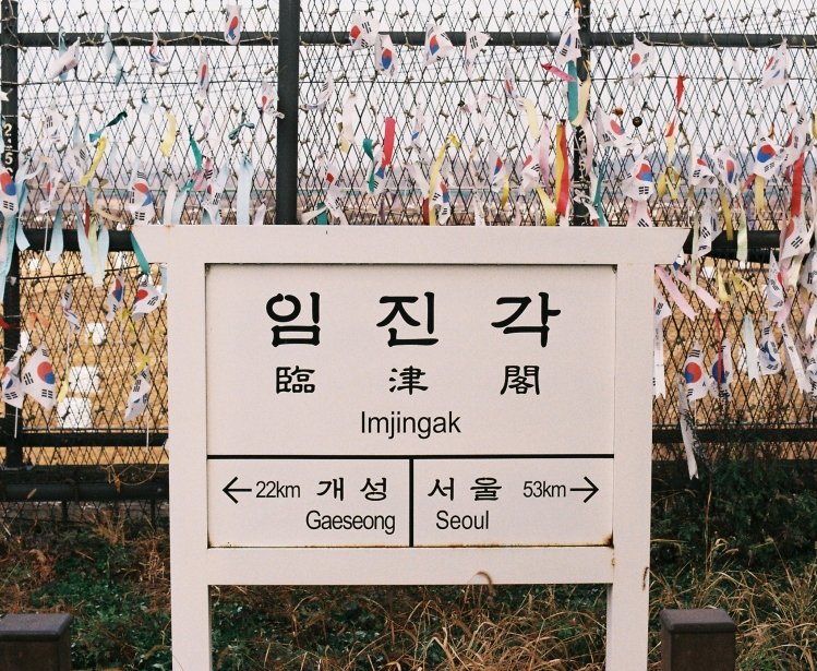 A sign reading Imjingak also displays the distance to Gaesong, North Korea (22km) and Seoul, South Korea (53 km)
