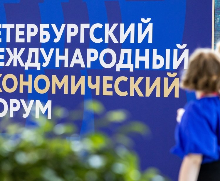 St. Petersburg International Economic Forum banner