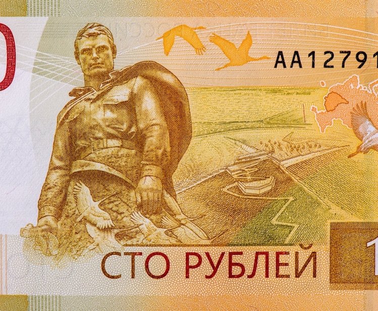 Rzhev Memorial to the Soviet Soldier in Tver Oblast, Portrait from Russia 100 Roubles 2022 Banknotes.