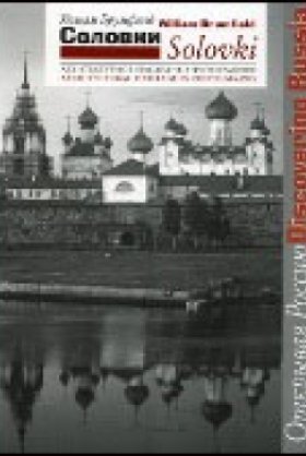 Solovki: Architectural Heritage in Photographs